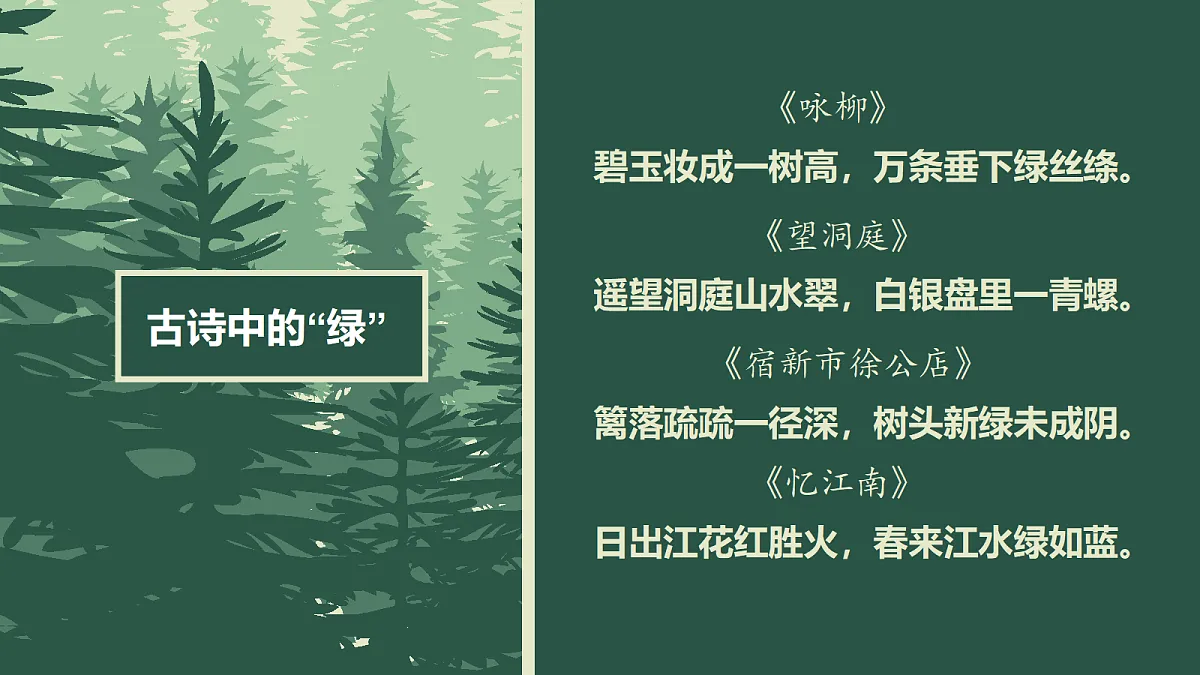 10.绿第4页