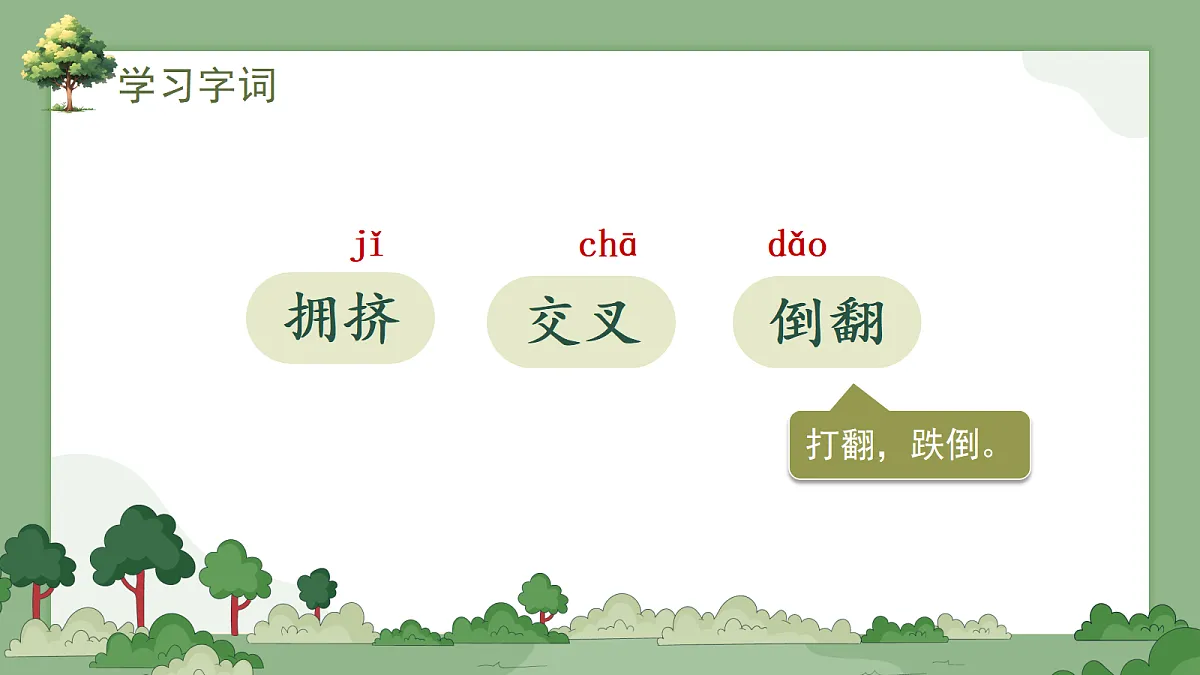 10.绿第8页