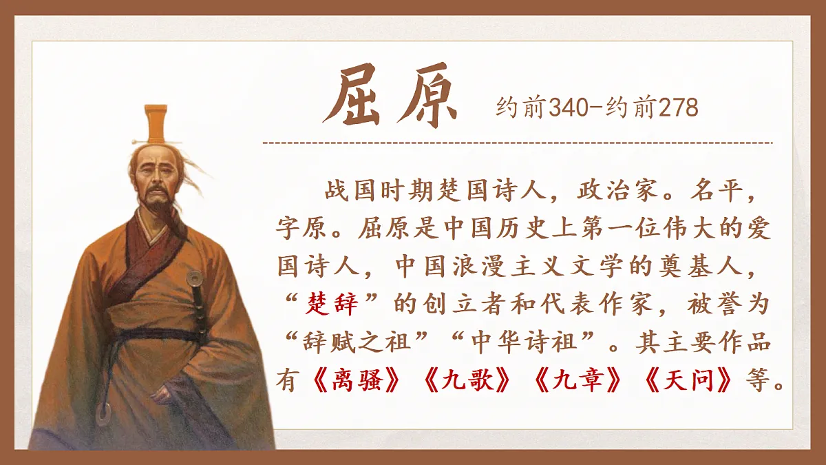 语文园地三第5页