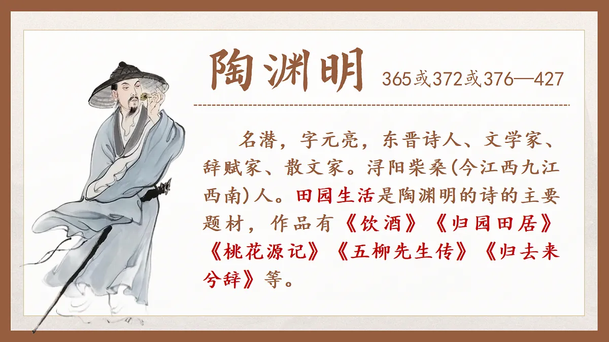 语文园地三第7页