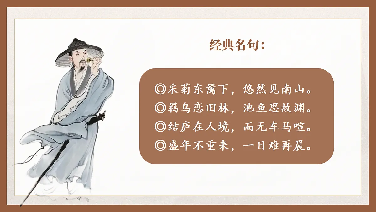 语文园地三第8页