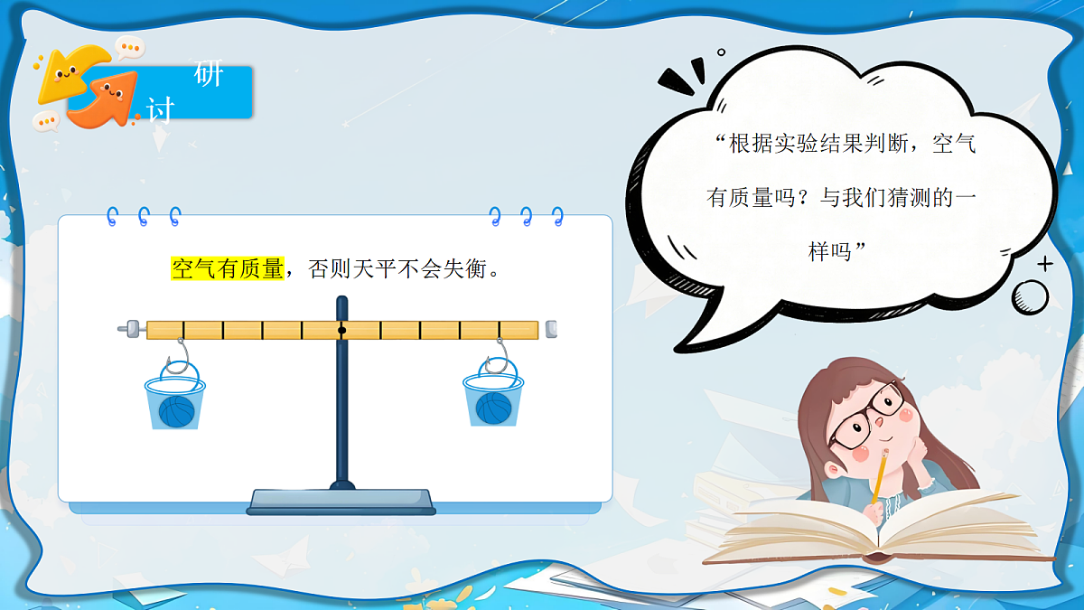 18601864第7页