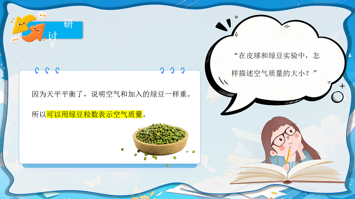 18601864第8页