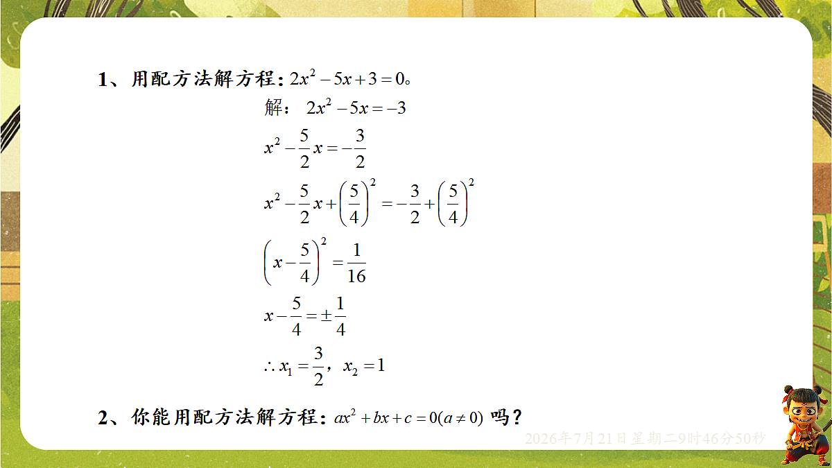 18601885第2页