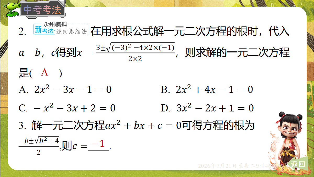18601885第6页