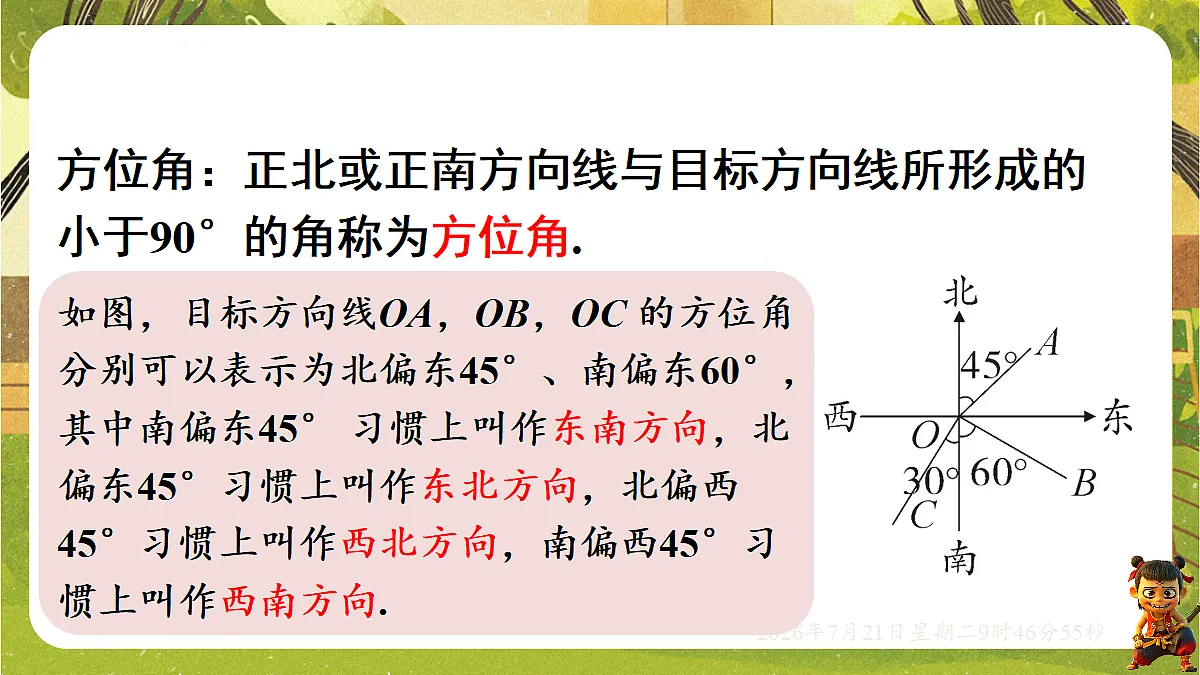 18601886第3页