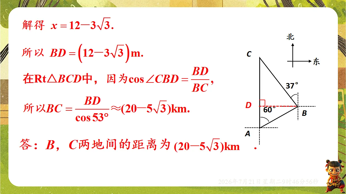 18601886第8页