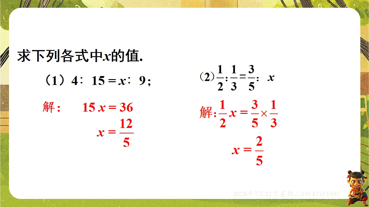 18601887第2页