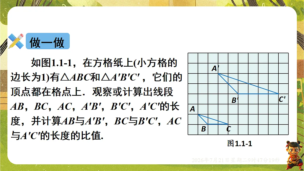 18601887第3页
