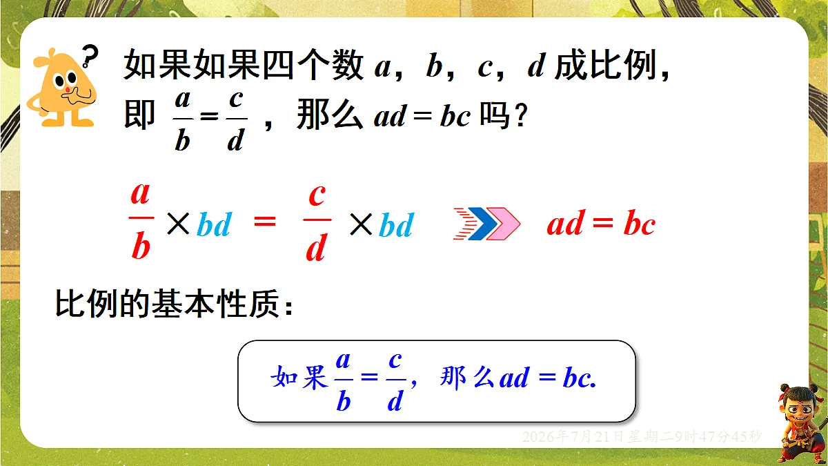 18601888第5页