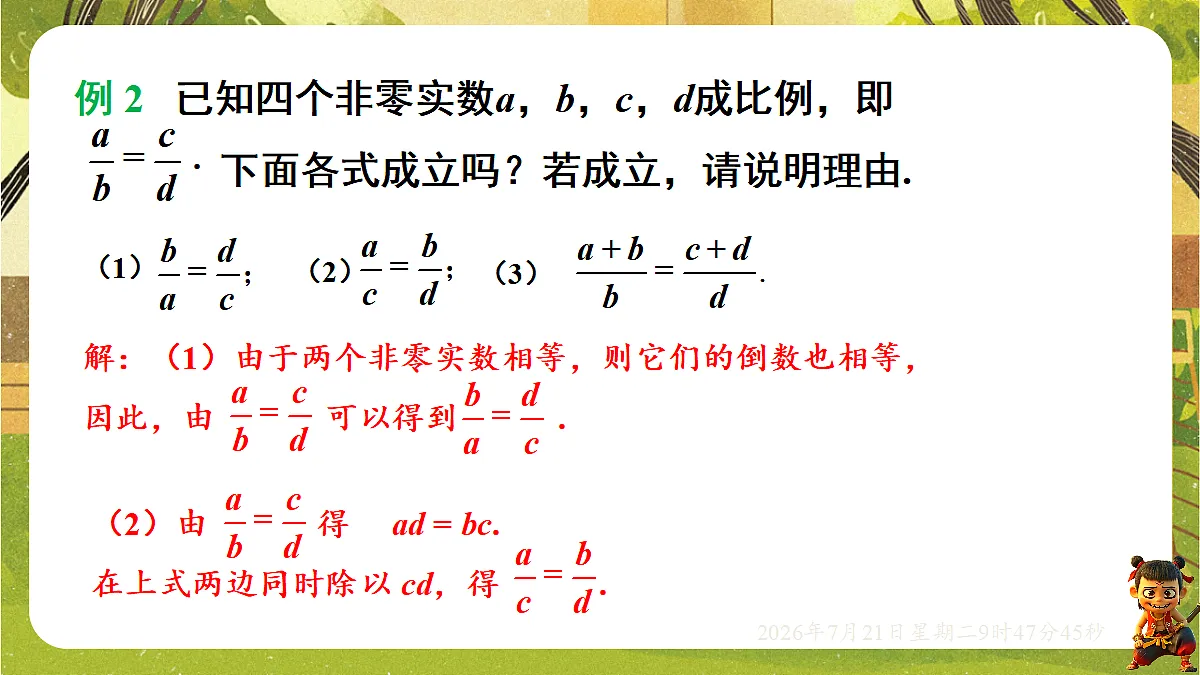 18601888第8页
