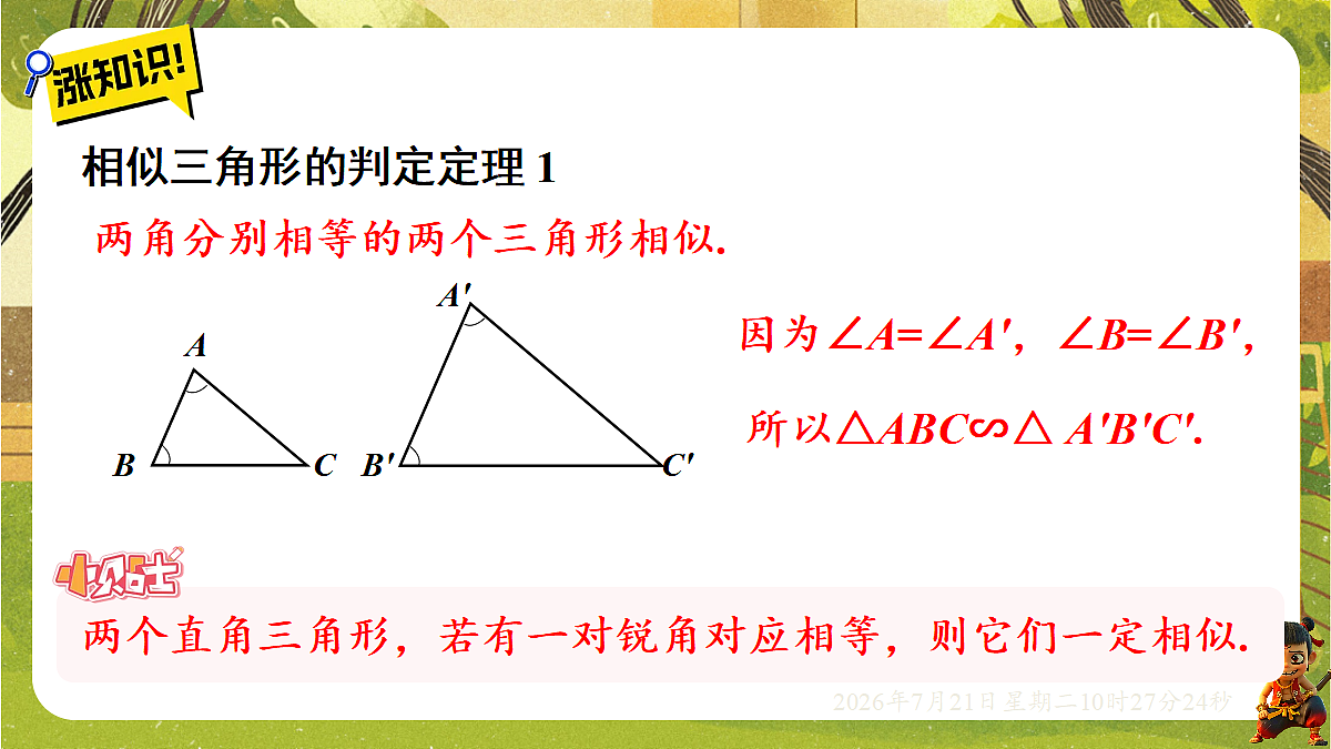18601893第6页