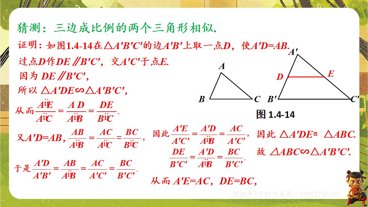18601895第3页
