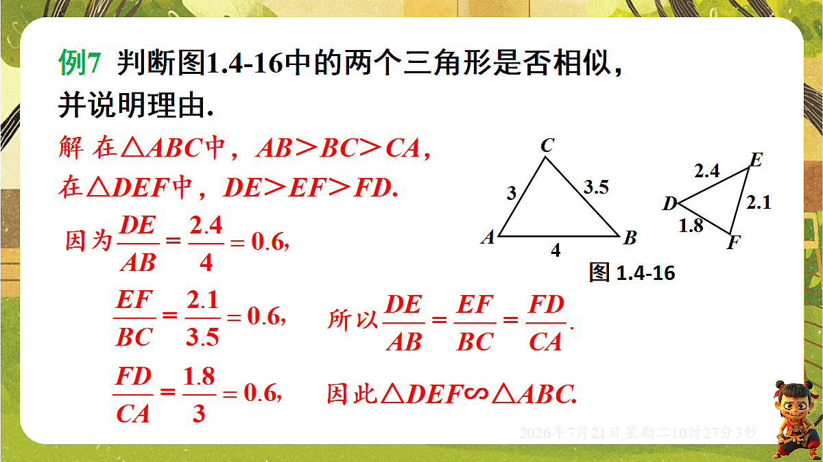 18601895第6页