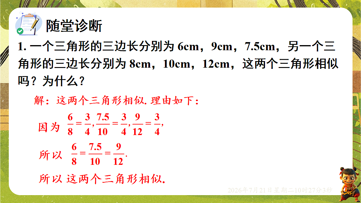 18601895第7页