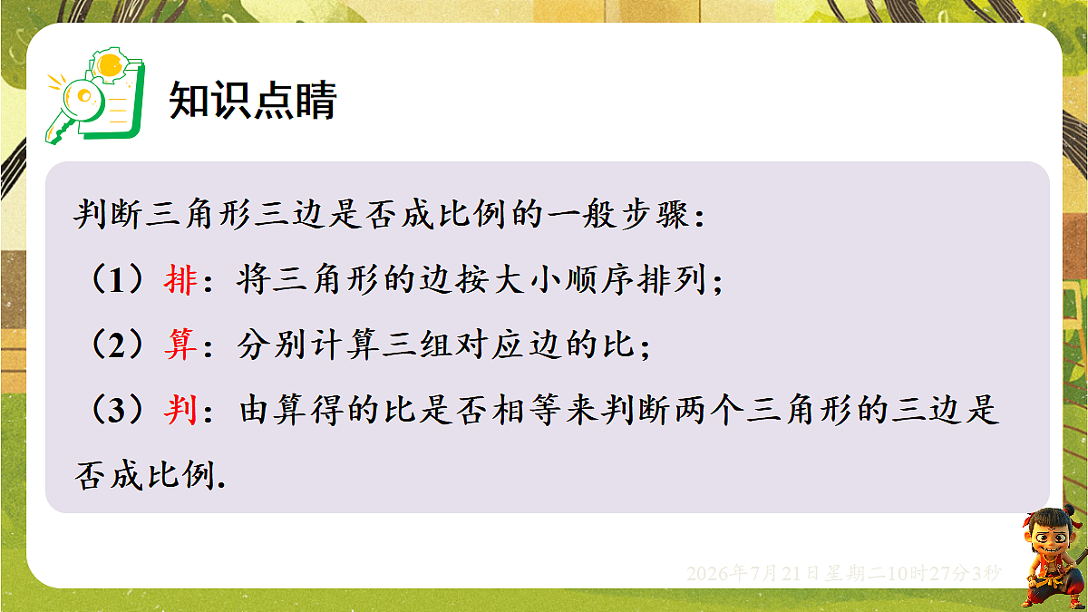 18601895第8页