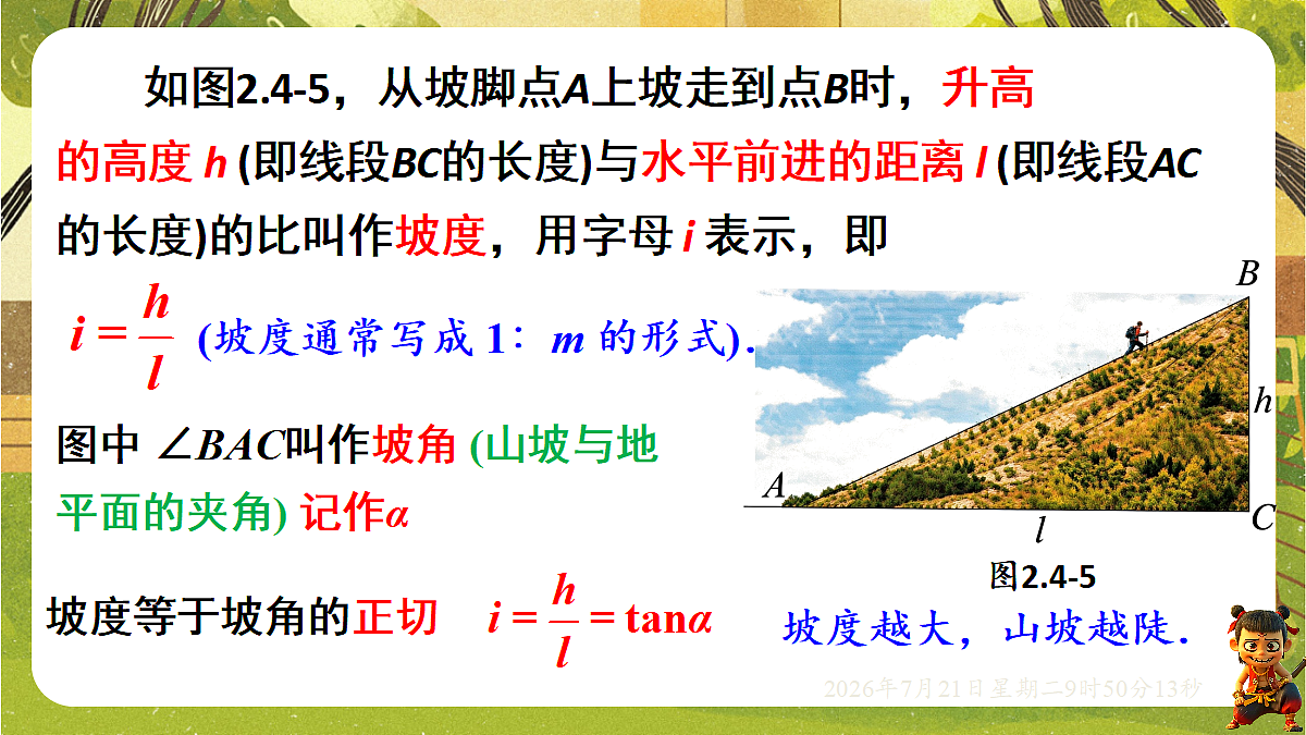 18601899第4页
