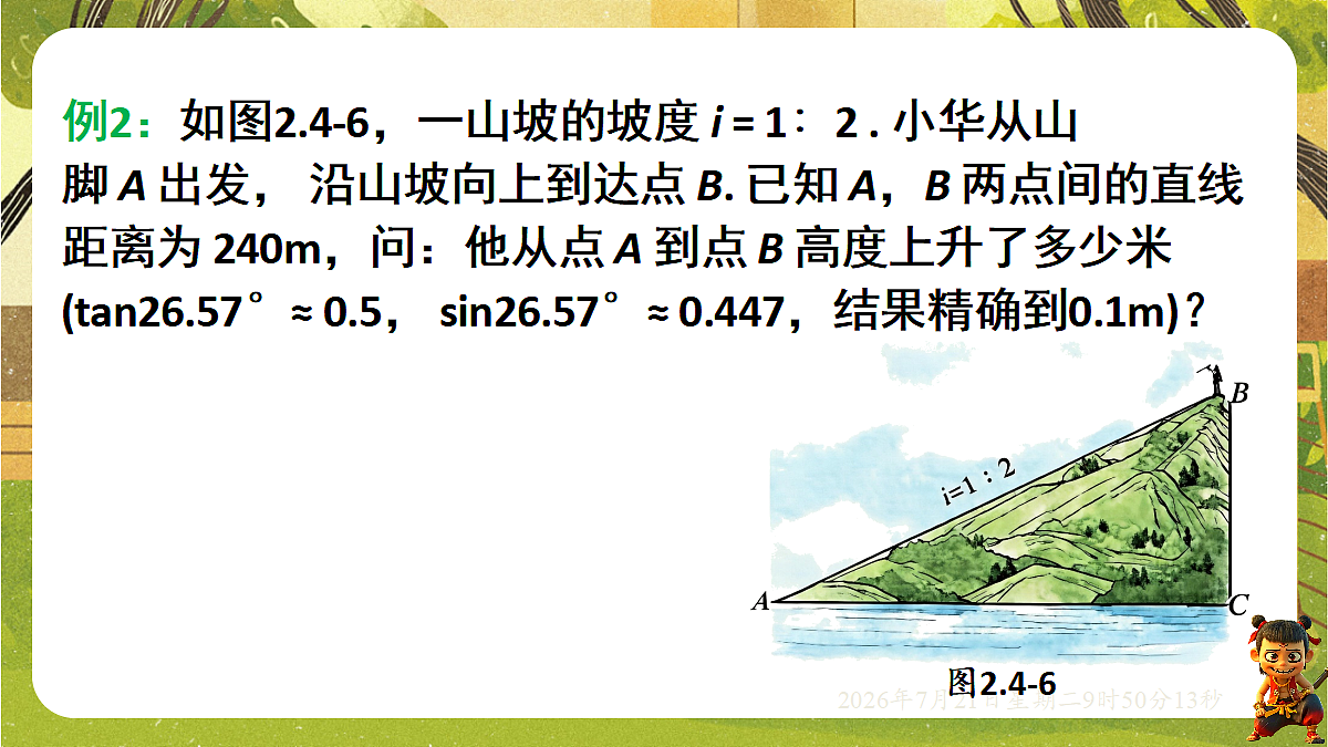 18601899第5页