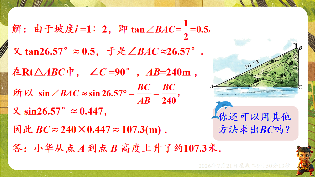 18601899第6页