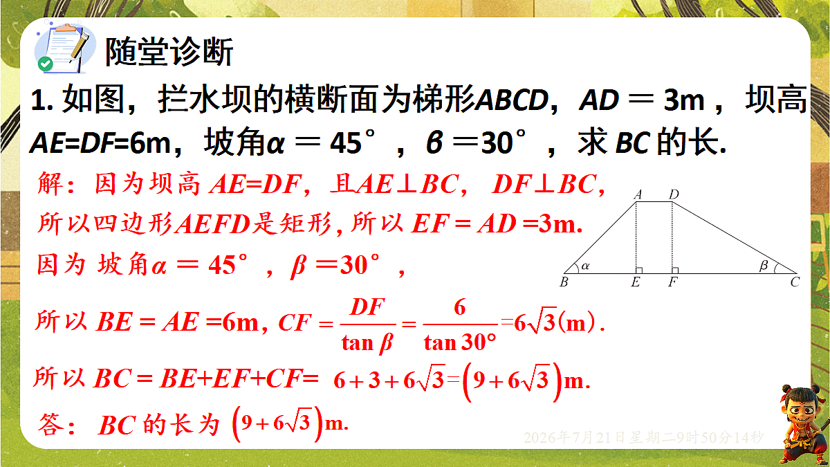 18601899第7页