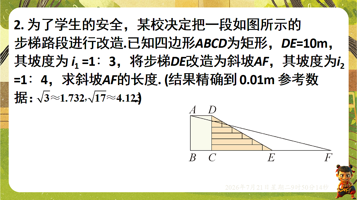 18601899第8页