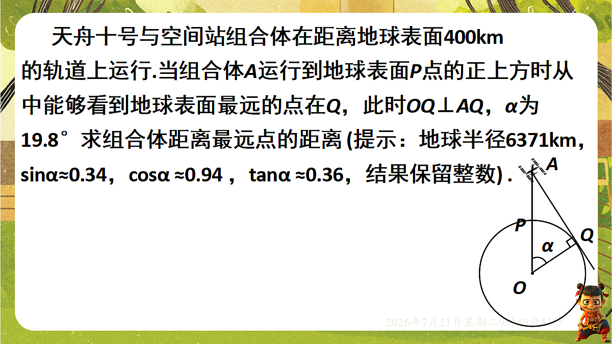 18601900第3页