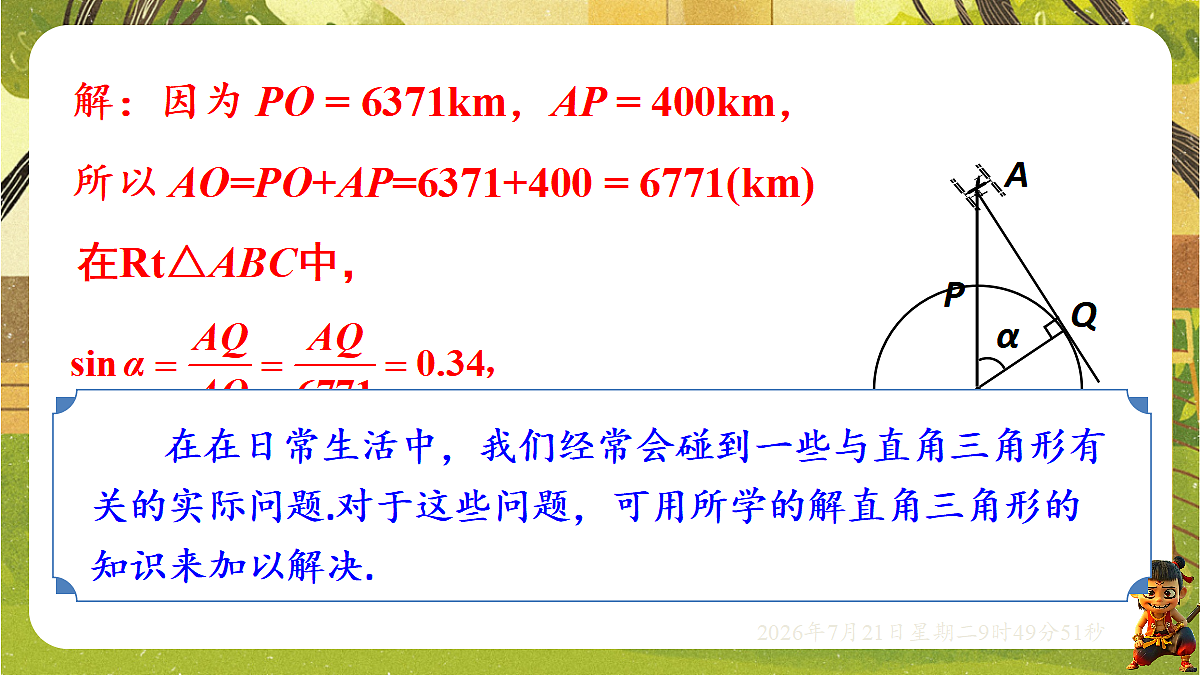 18601900第4页