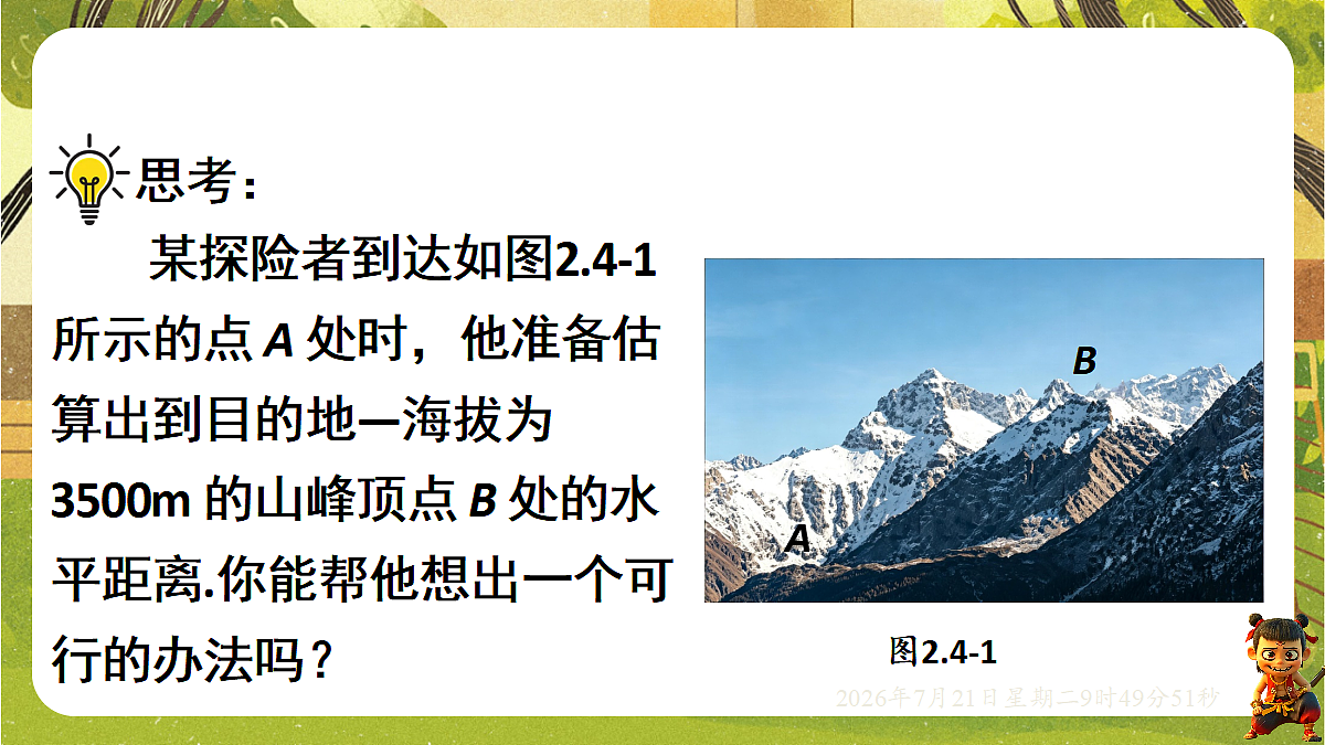 18601900第5页