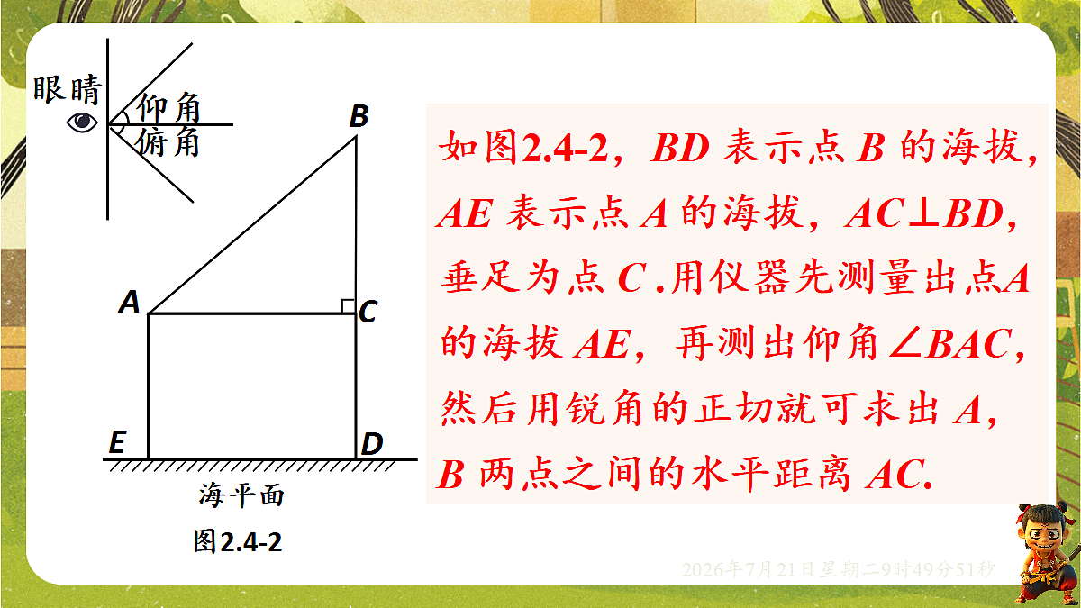 18601900第6页