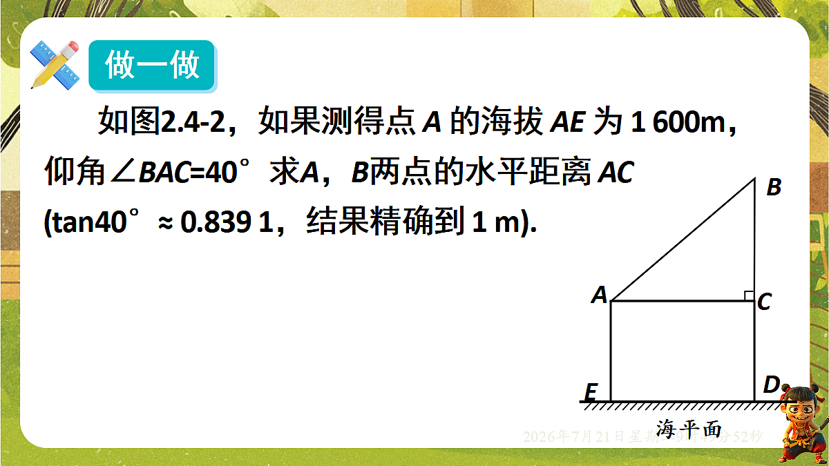 18601900第8页