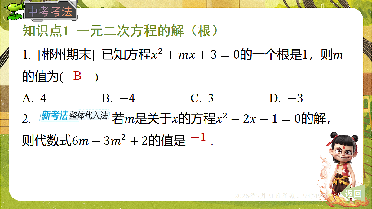 18601901第8页