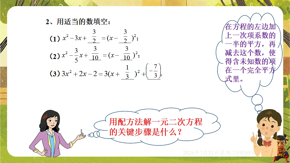 18601902第3页