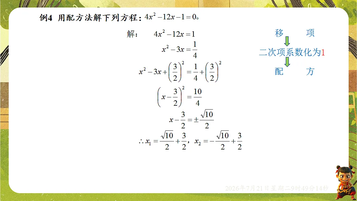 18601902第7页