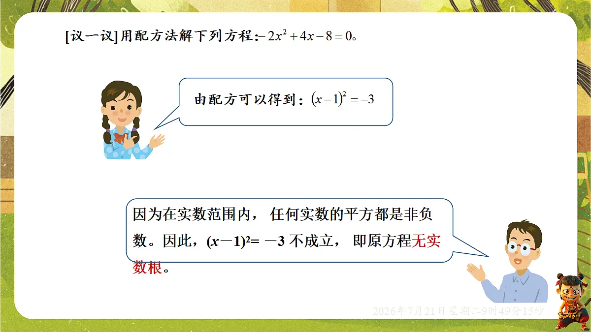18601902第8页