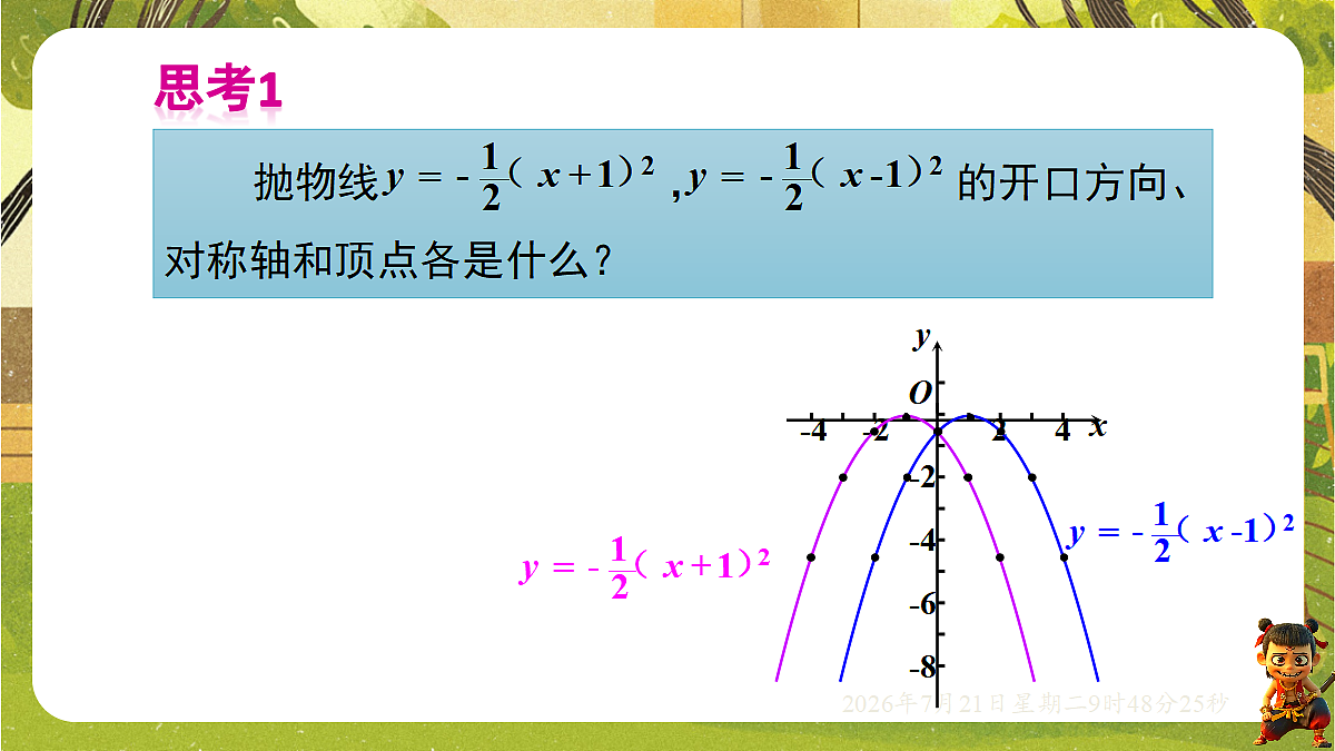 18601906第5页