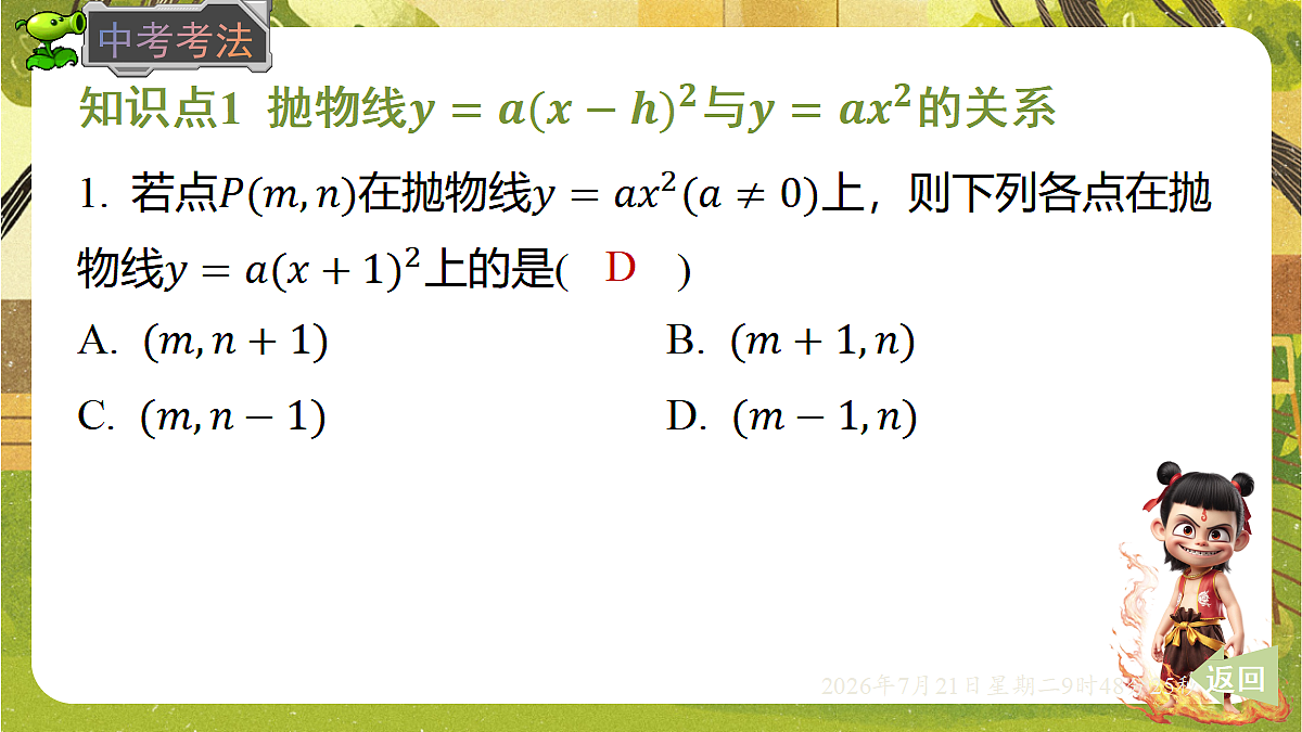 18601906第6页