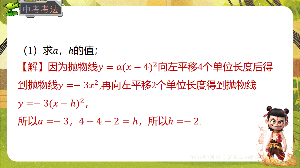 18601906第8页