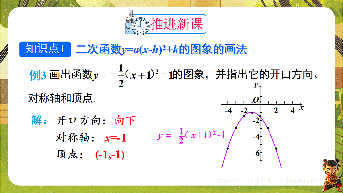 18601907第3页