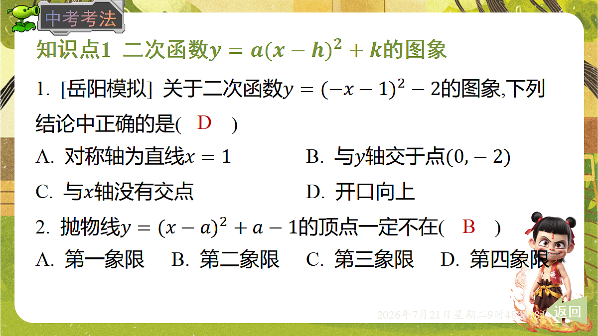 18601907第6页