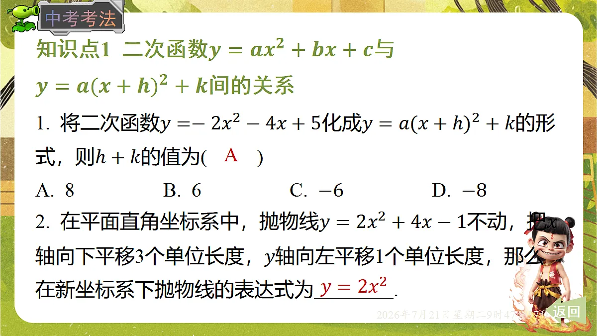 18601908第7页