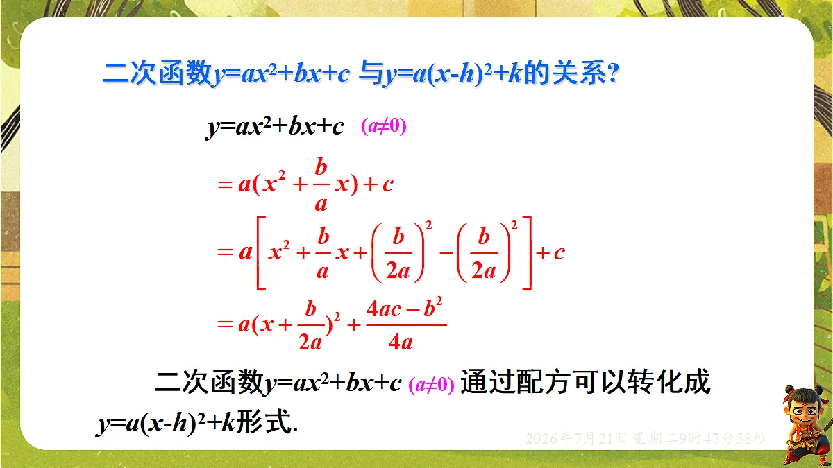 18601908第8页