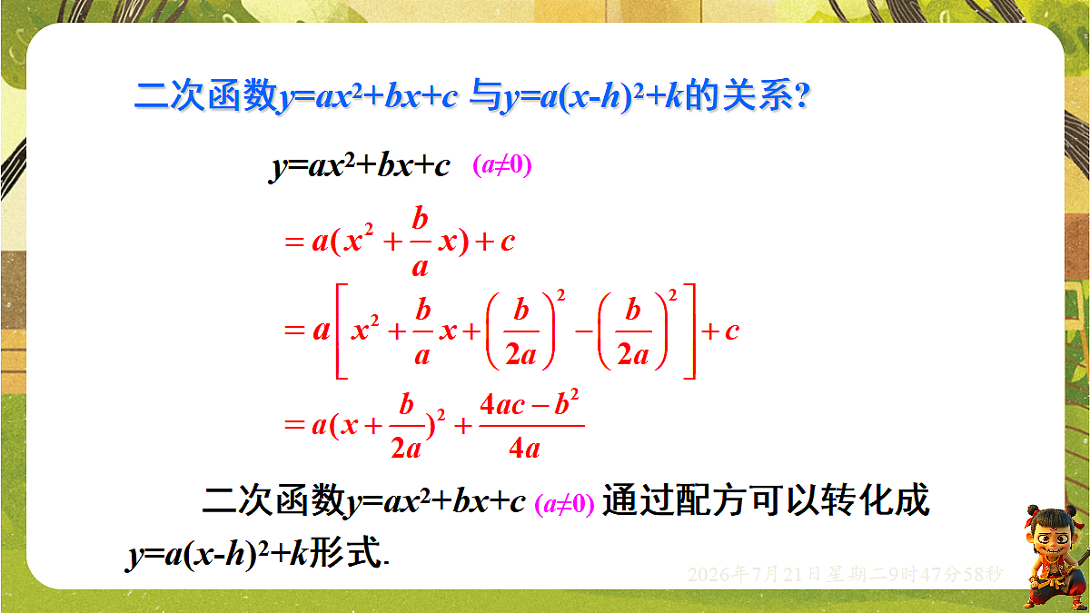 18601908第8页