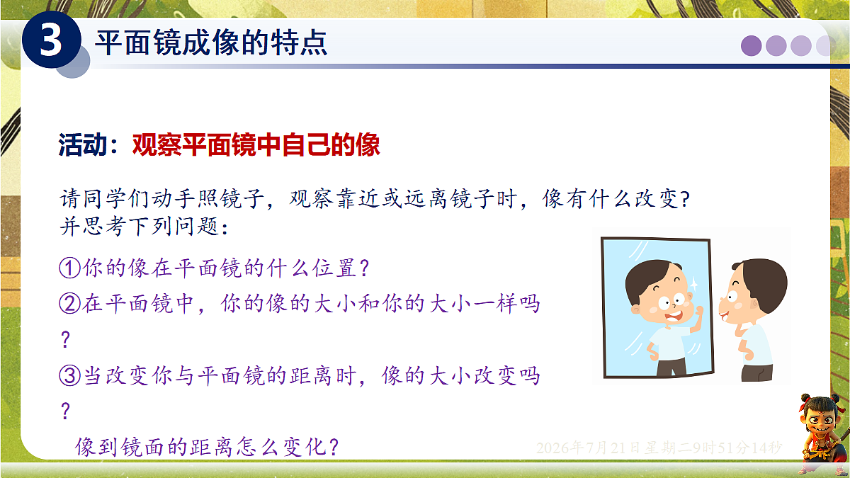 18601914第6页