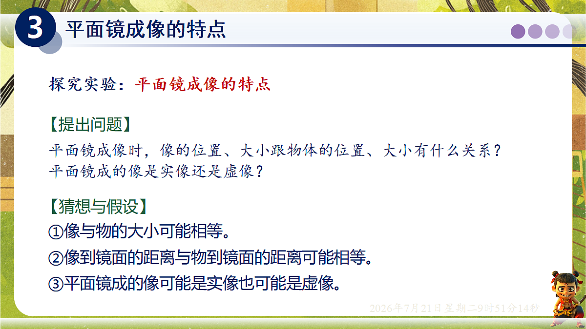 18601914第7页