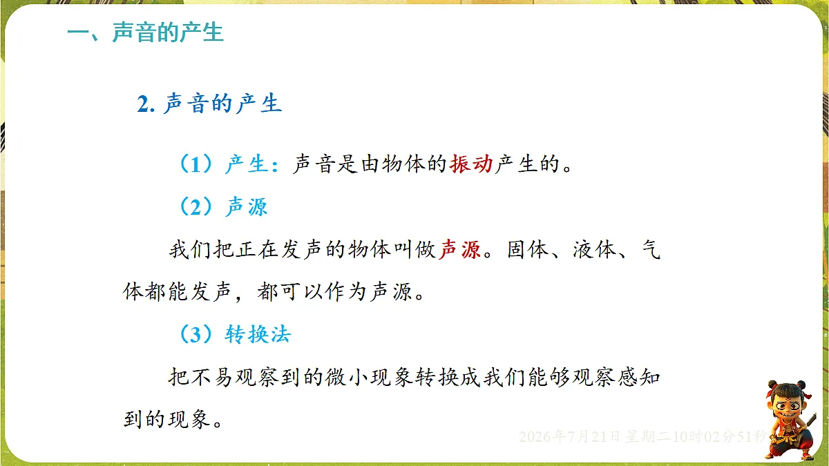 18601921第7页