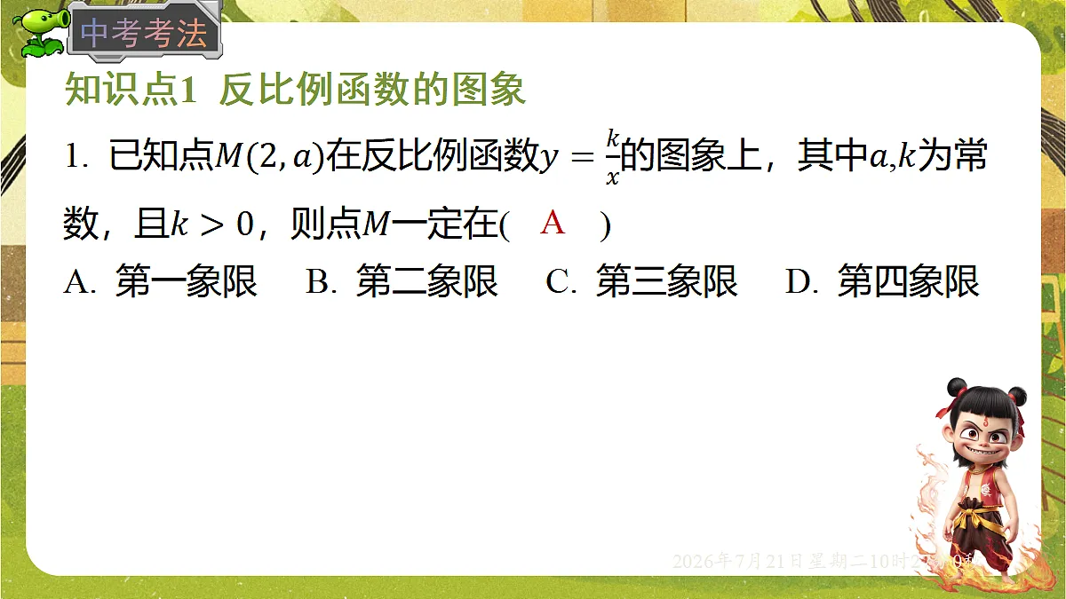 18601947第5页