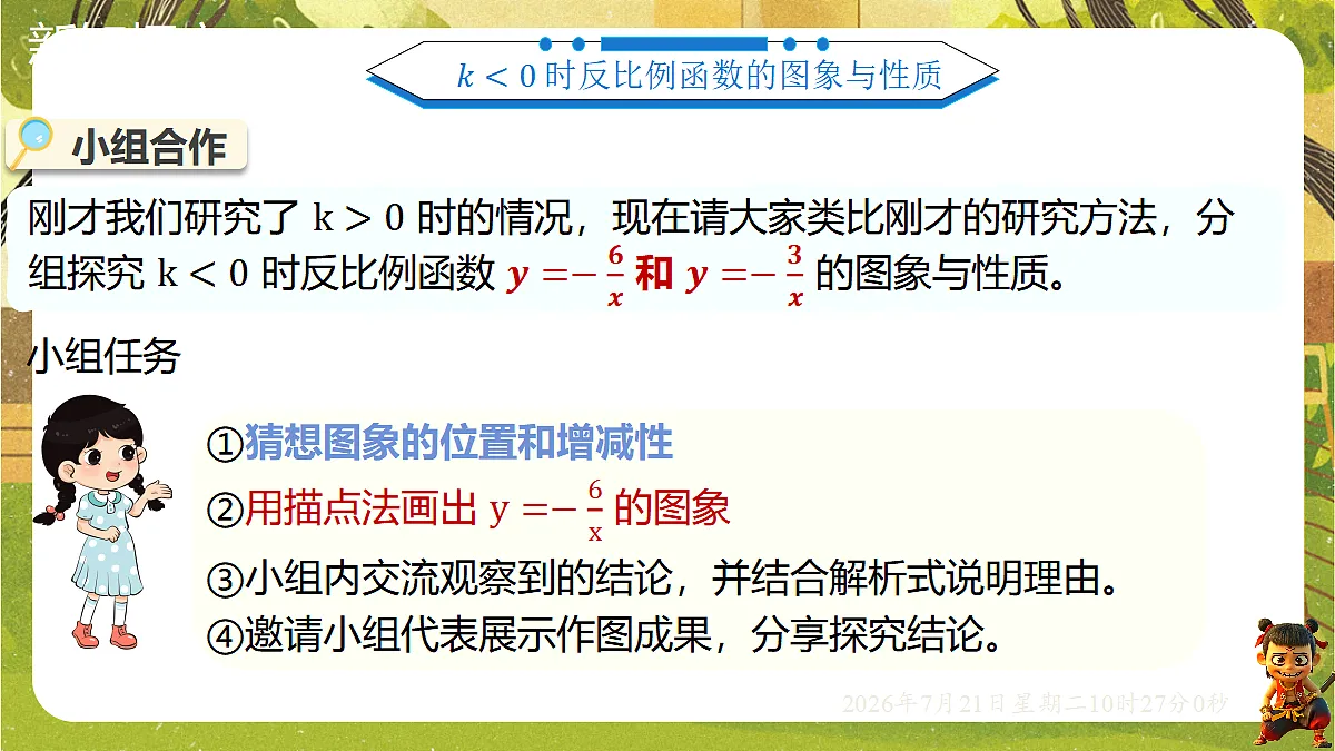 18601947第7页