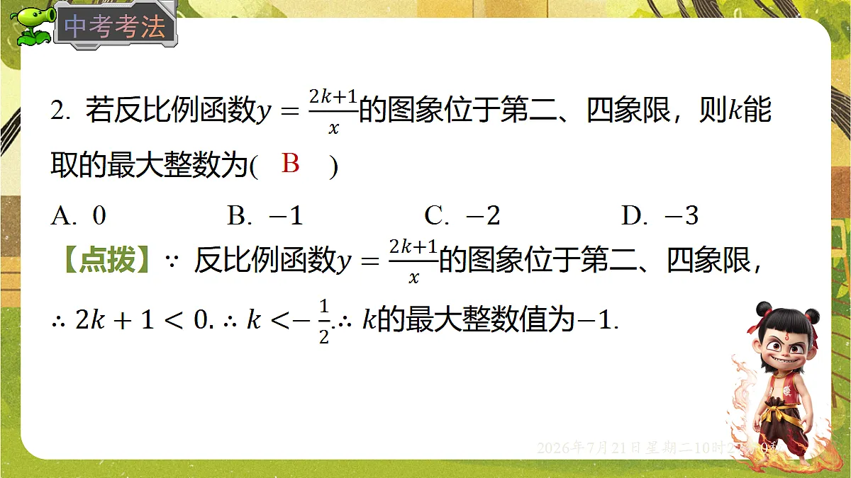 18601947第8页