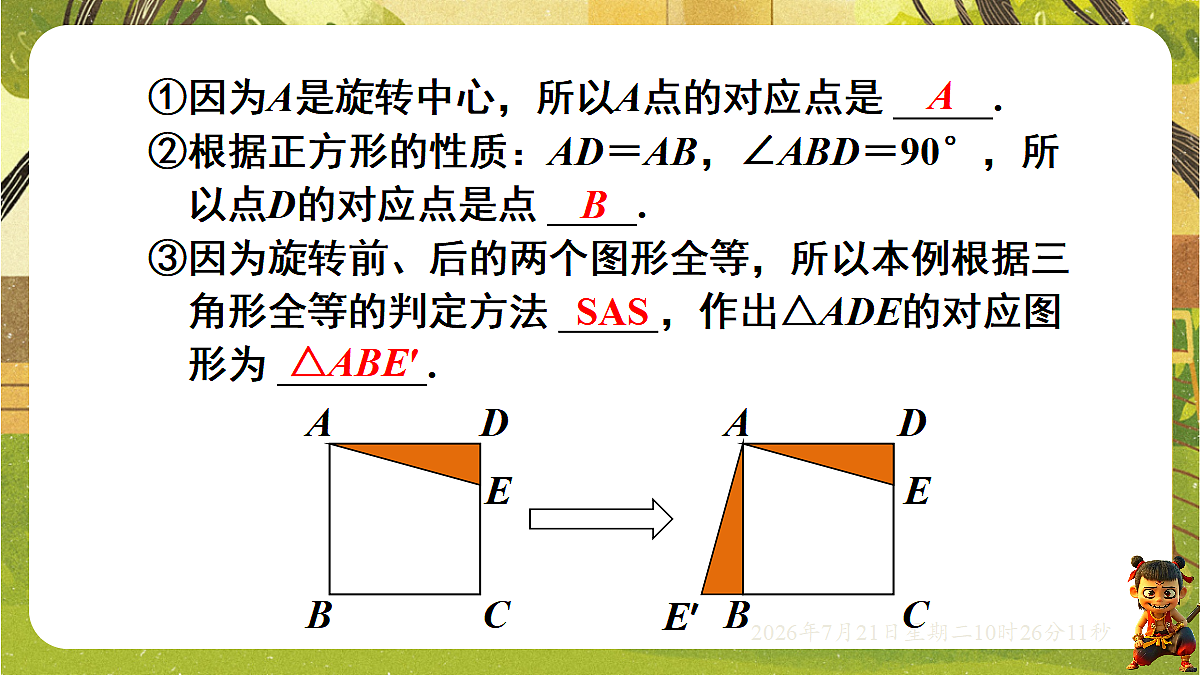18601951第3页