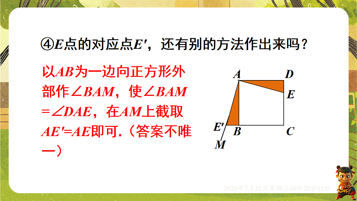 18601951第4页